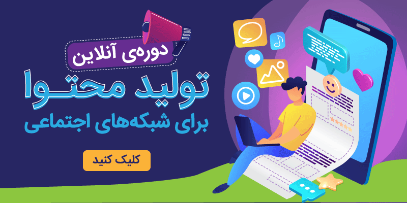 الگوریتم اینستاگرام ۲۰۲۱ : الگوریتم جدید اینستاگرام چیست؟